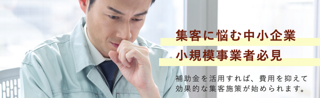 【集客の自走化へ】LP改善・広告運用・分析の一体管理からノウハウ移転まで『Web集客伴走型DX支援サービス』提供開始