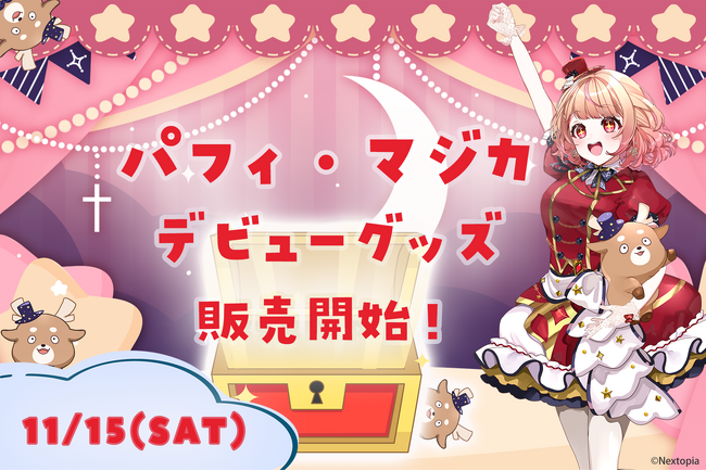 ねくすとぴあ 4期生パフィ・マジカ デビュー記念グッズ＆ボイスの販売を開始！