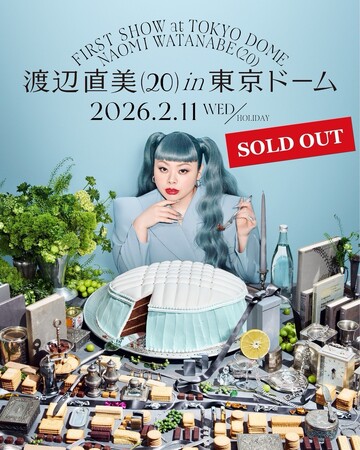 11月15日(土)の一般販売開始からわずか1日で完売！ピン芸人初の東京ドーム公演『渡辺直美 (20) in 東京ドーム』チケット完売御礼！さらに、生配信の実施も決定！