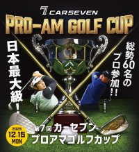 総勢60名のプロが宍戸ヒルズに集結　「第7回 カーセブン プロアマゴルフカップ 2025」開催決定