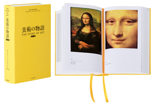 【美術ファン必携。発売即完売の名著が３刷重版出来！】原版元による海外印刷のため、制作等に約半年もかかる『美術の物語 ポケット版』が、2025年11月17日重版出来。