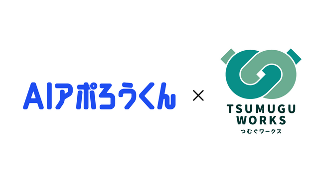 【導入事例インタビュー】3週間かかったリスト作成が僅か5分に！「AIアポろうくん」で営業工数を劇的削減、導入3日で