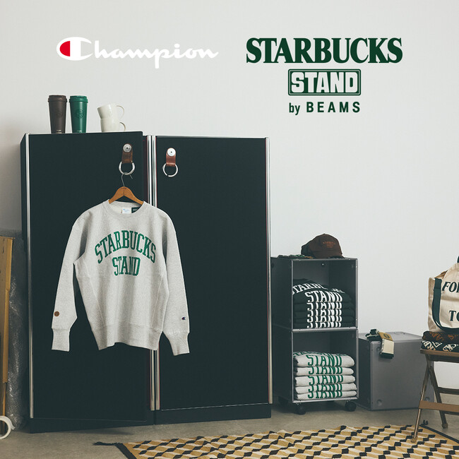 〈STARBUCKS STAND by BEAMS〉より『EXTRA Collection』が初ローンチ。第一弾は〈Champion〉別注リバースウィーブ(R)︎