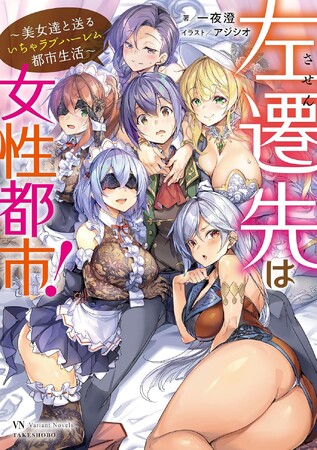 【フェア情報】竹書房『ヴァリアントノベルズ創刊10周年フェア！』開催！