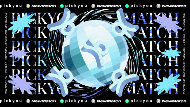 Z世代の出会いとファッションが交差する。Pickyou × NewMatch、初のコラボレーションが実現。
