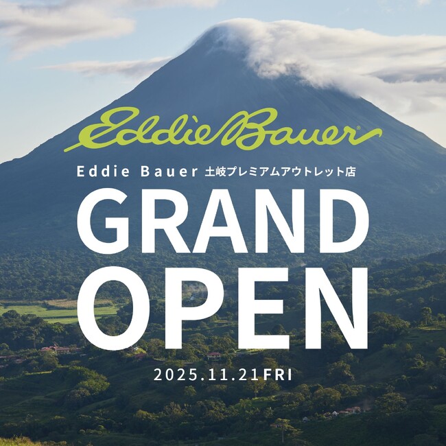 アウトドアブランド「Eddie Bauer」土岐プレミアム・アウトレットに出店 - 11月21日（金）グランドオープン！