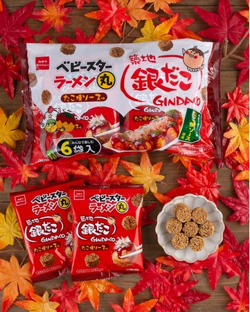 大好評コラボ!『築地銀だこ』×ベビースターラーメン丸が再び登場!