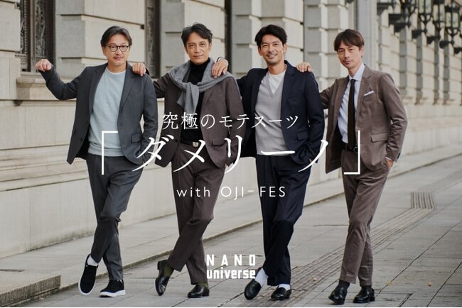 ナノ・ユニバースよりSNSで話題の「おじフェス」とコラボした「究極のモテスーツ」ダメリーノの特集ページを公開！