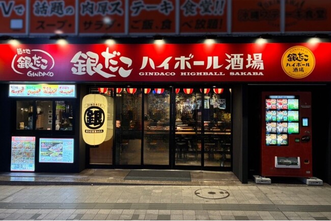 【 初！沖縄に “銀だこハイボール酒場” が誕生 】国際通りに、11/21（金）オープン！