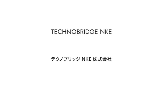 「一般社団法人 ふるさと未来創造コンソーシアム」にテクノブリッジＮＫＥ株式会社が正会員として正式にご入会いたしました