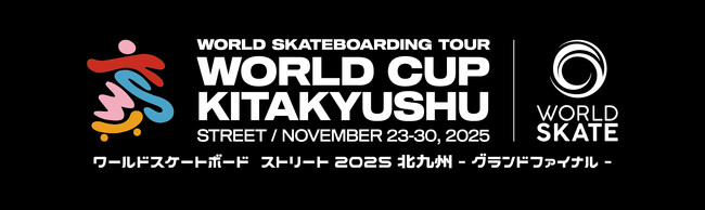 ダイナム、スケートボード・ストリートの世界大会へ協賛「ワールドスケートボードストリート2025 北九州 -グランドファイナル-」