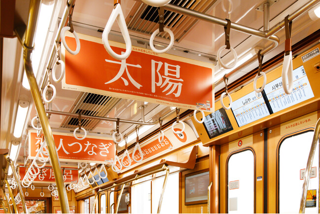 かぜ薬のルルが「つかわれないための広告」!?身近な”かぜ予防”を広げる銀座線ジャックを11月17日（月）より開始