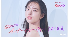 Qoo10のインナービューティー、はじまる。新TV-CM「内側ピカピカ、らしさキラキラ。」篇が全国でオンエア