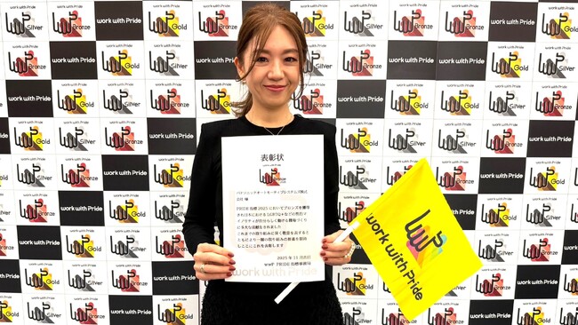 パナソニック オートモーティブシステムズがセクシャルマイノリティに関する取り組みを評価する「PRIDE指標」で初の「ブロンズ」認定を獲得