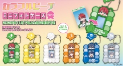 大人気実況グループ「カラフルピーチ」のミニフォトケースがカプセルトイに登場！