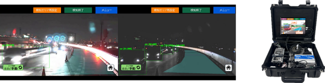 マクセルの画像処理技術が中日本ハイウェイ・エンジニアリング名古屋の「Highway Ai-MONITOR」に採用