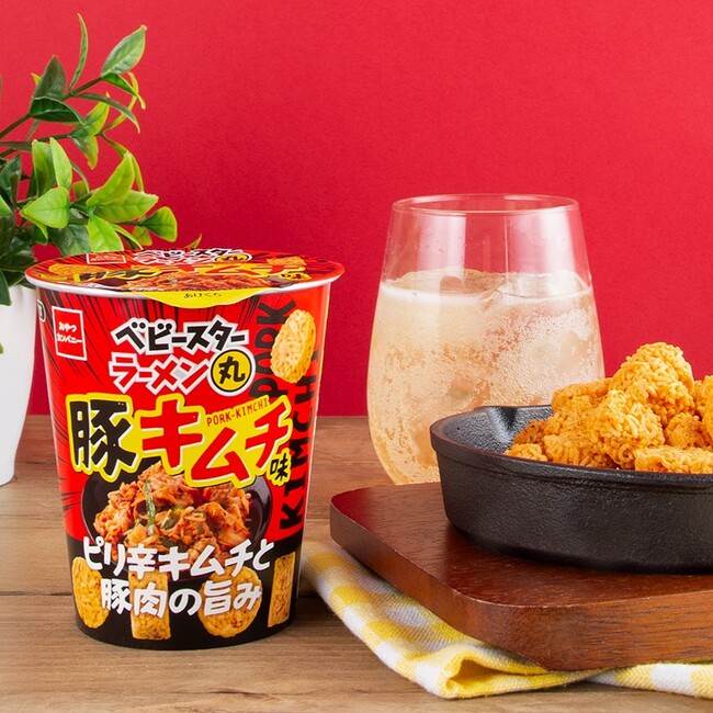 寒い季節に旨辛い味わい!ベビースターラーメン丸から<豚キムチ味>が期間限定で登場!