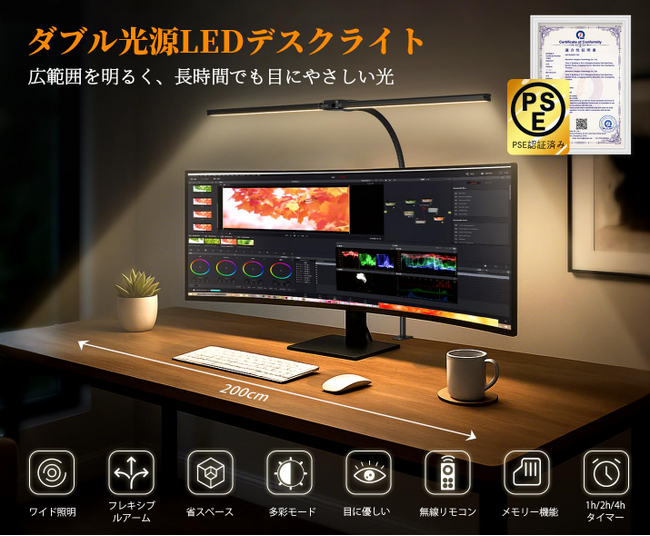 Hoxhyon、ダブル光源・高輝度LEDデスクライト新発売多彩な調光・調色機能で快適な作業環境を実現