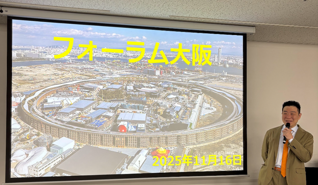 三ツ境駅前スマイル歯科院長 樋田秀一が日本小児矯正研究会主催「会員限定セミナー　フォーラム大阪」に日本小児矯正研究会指導医として登壇しました