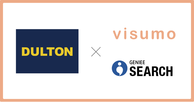 visumo、ダルトンのECサイトでGENIEE SEARCHと連携。サイト内検索でUGCの検索が可能に。