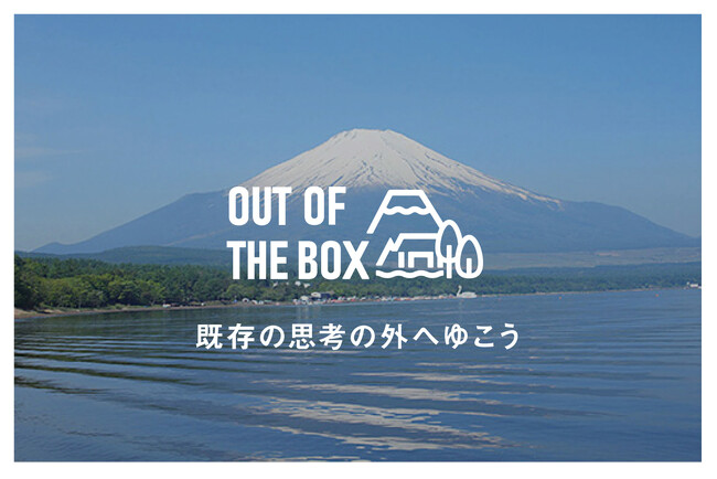 「なにもしないインターンシップ」を開催いたします。｜2025年冬。ログハウスのBESS × ビジョンズ（visions）