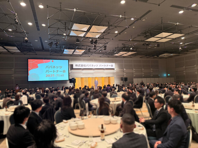 パパネッツ、「パパネッツパートナー会2025」を開催