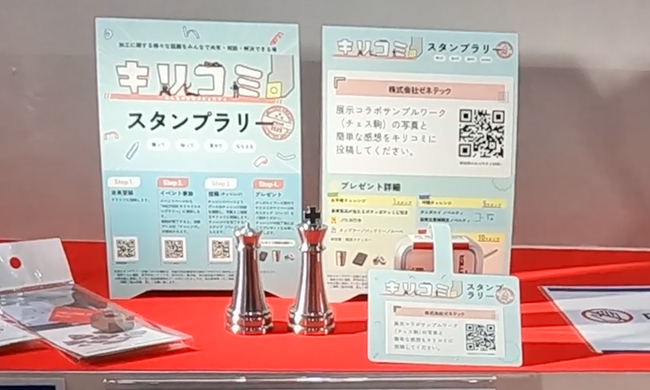 【メカトロテックジャパン2025 出展報告】Mastercamを活用した大手メーカーとの共同プロジェクト展示が好評