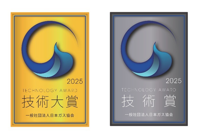 Daigasグループが開発に関わる技術・サービスが日本ガス協会2025年度技術大賞・技術賞を受賞しました