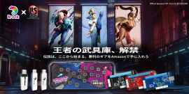 王者の武具庫、解禁。