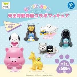 はぴだんぶい 天王寺動物園コラボフィギュア はぴだんぶい 天王寺動物園コラボフィギュア