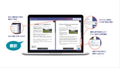 論文の読解に特化した、PDFの翻訳精度向上と要約機能を発表「Languise」