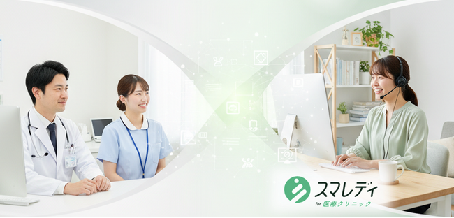 IT×事務代行で医療現場の業務をスマート化！医療DX支援サービス『スマレディ for 医療クリニック』が人手不足と事務負担を同時に解決