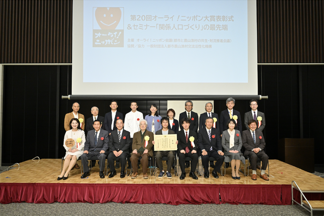 認定NPO法人SET、「第20回オーライ！ニッポン大賞」内閣総理大臣賞を受賞── 若者と地域の協働モデルが全国最高評価に