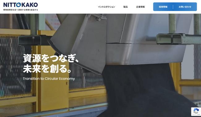 日東化工株式会社、コーポレートサイトを全面リニューアル ～情報発信を強化し、サーキュラーエコノミーへの取り組みを加速～
