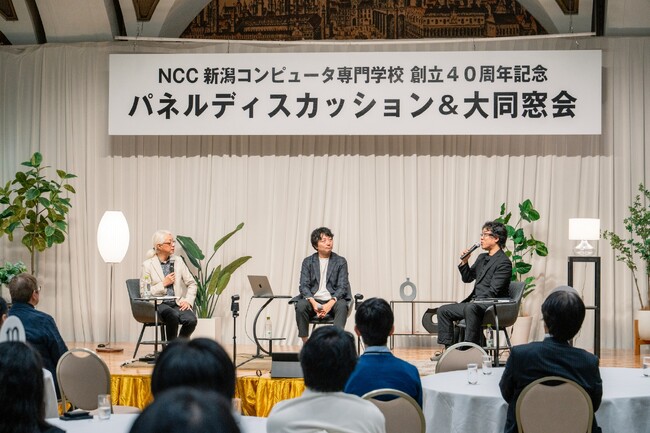 【新潟コンピュータ専門学校】「アトムの夢、AIの現実 ～AI・ロボットが創るビジネスの新世界～」創立40周年記念パネルディスカッションを開催