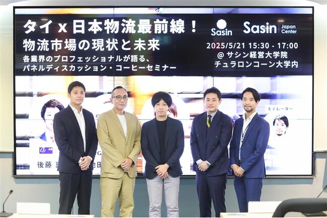 【株式会社APT】タイ・ASEANでの活動を本格加速中 ― Sasinとの物流セミナーシリーズ第2回へ