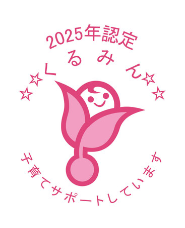 アニコム損保、子育てサポート企業として「くるみん認定」を取得