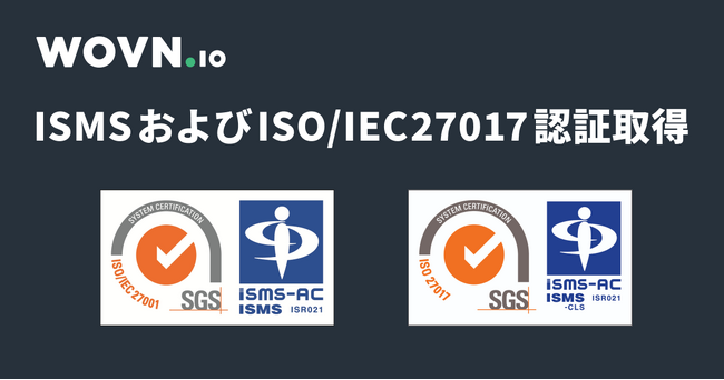 WOVN が「ISMS」および「ISO/IEC 27017」認証を取得