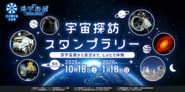 クルマのまち 愛知県豊田市でラリーDEスタンプラリー開催中！ドライバー選手のサイン入りグッズが２名様に当たる！