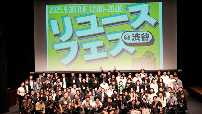 【サステナビリティ・デジタル戦略】3.3兆円市場が直面する「リユース人口停滞」の壁に挑む――「リユースフェス2026」開催レポート：循環型社会実現に向けた「信頼の再構築」と「デジタル活用」の針路を提言