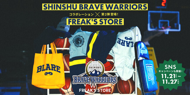 “もし信州ブレイブウォリアーズが、アメリカの大学チームだったら？”FREAK’S STOREが描く、信州ブレイブウォリアーズとの待望のコラボ第2弾が登場