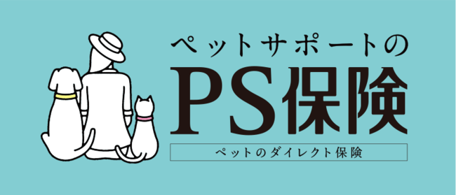 ペットメディカルサポートのペット保険「PS保険」が、KABU&ほけんパートナーズを通じて、カブ＆ピースの「KABU&ほけん」で取り扱い開始