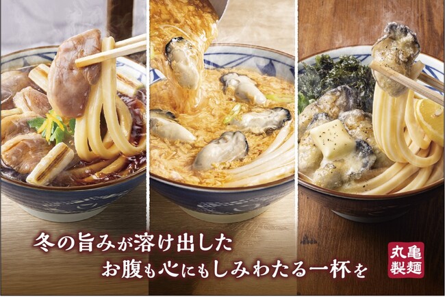 あたたかい打ち立てうどんに、手間ひまかけた冬の旨みがしみる 冬の到来と共に、寒い季節の2大人気商品が登場　旨み溶け出す特製だし『鴨ねぎうどん』 牡蠣の旨み凝縮『牡蠣たまあんかけうどん』