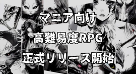 陰陽師なのに、陰陽術が使えない！？100体もの個性豊かな妖怪を率いて戦う、異色の和風戦略RPG『百陽師』が11月18日、正式版をSteamで配信スタート