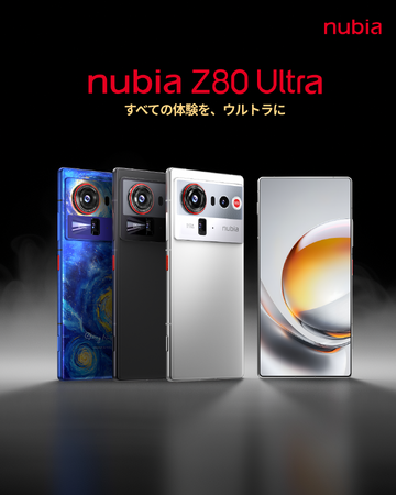nubia、最新フラッグシップスマホ「nubia Z80 Ultra」日本上陸!プロ級トリプルカメラと真のフルディスプレイ、Snapdragon(R) 8 Elite Gen 5搭載で撮影も性能も次世代へ