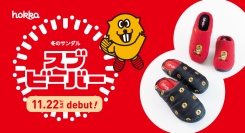 冬のサンダル「SUBU」と北陸のソウルフード「ビーバー」がコラボ！足もとから“ぬくもりと遊び心”を届ける限定デザインが登場