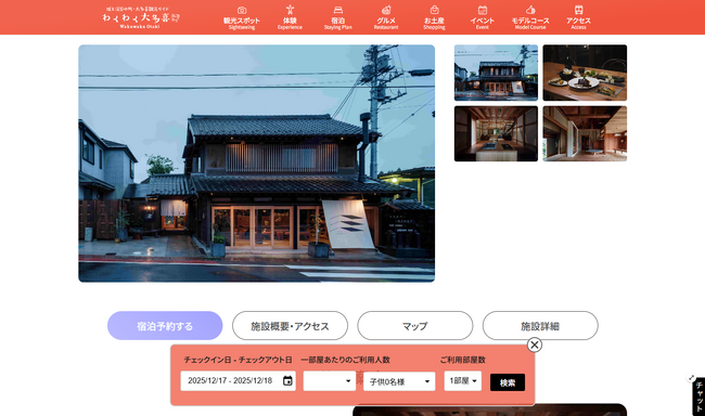 「tripla Book」のエリア予約機能、千葉県大多喜町DMOの観光情報サイト「わくわく大多喜」に導入