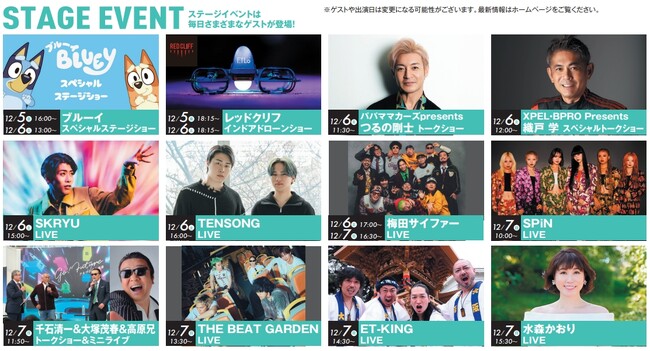 メインステージのタイムテーブルが発表！【Japan Mobility Show Kansai 2025／第13回大阪モーターショー】人気アーティストのライブやレーシングドライバーのトークショーも！