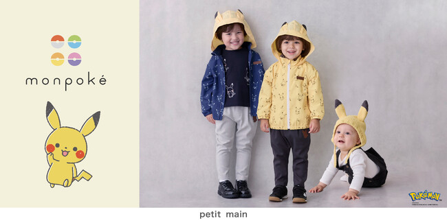 ナルミヤ・インターナショナルの「petit main/プティマイン」より、ポケモン公式ベビーブランドmonpoke（モンポケ）のスペシャルアイテムが初登場！