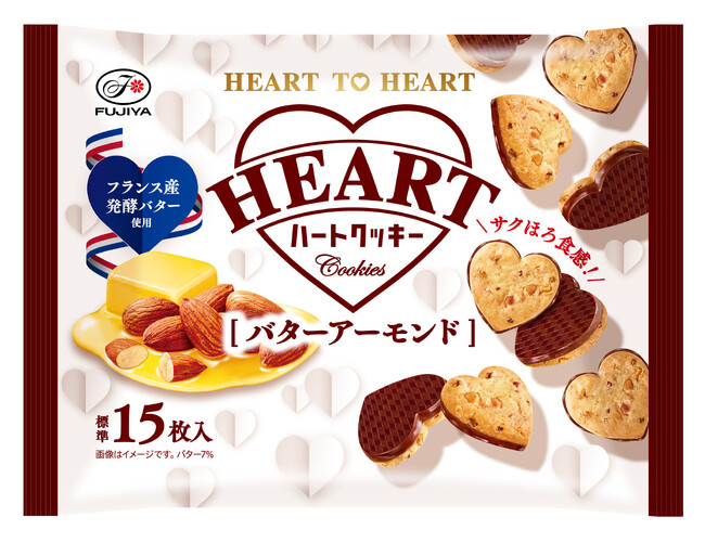 【不二家】可愛いハート型のクッキーに大袋タイプが登場「108gハートクッキー(バターアーモンド)」